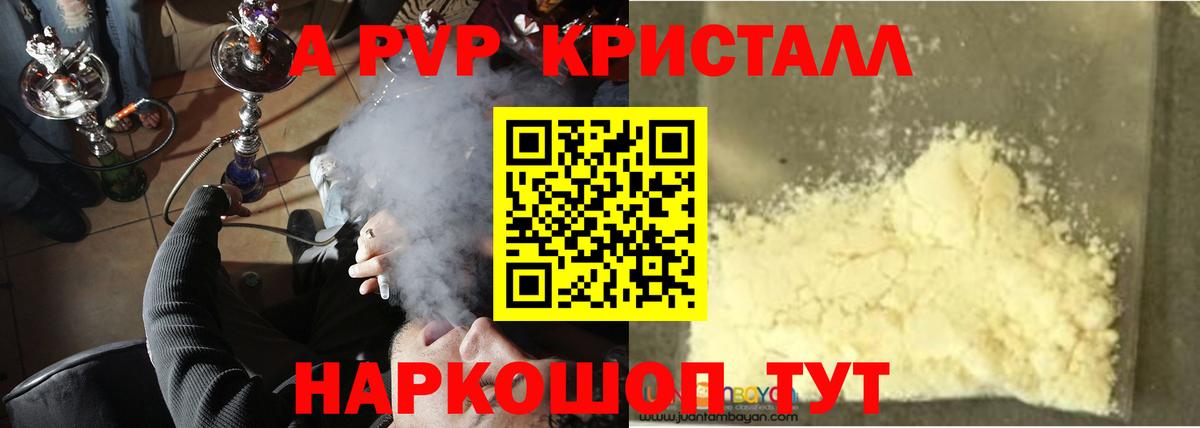 Alpha-PVP СК КРИС Воткинск
