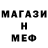 Меф мука AquaFinity X