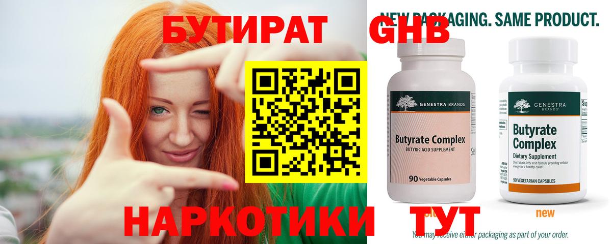 Бутират BDO  Вход с VPN  Бутират  Воткинск 