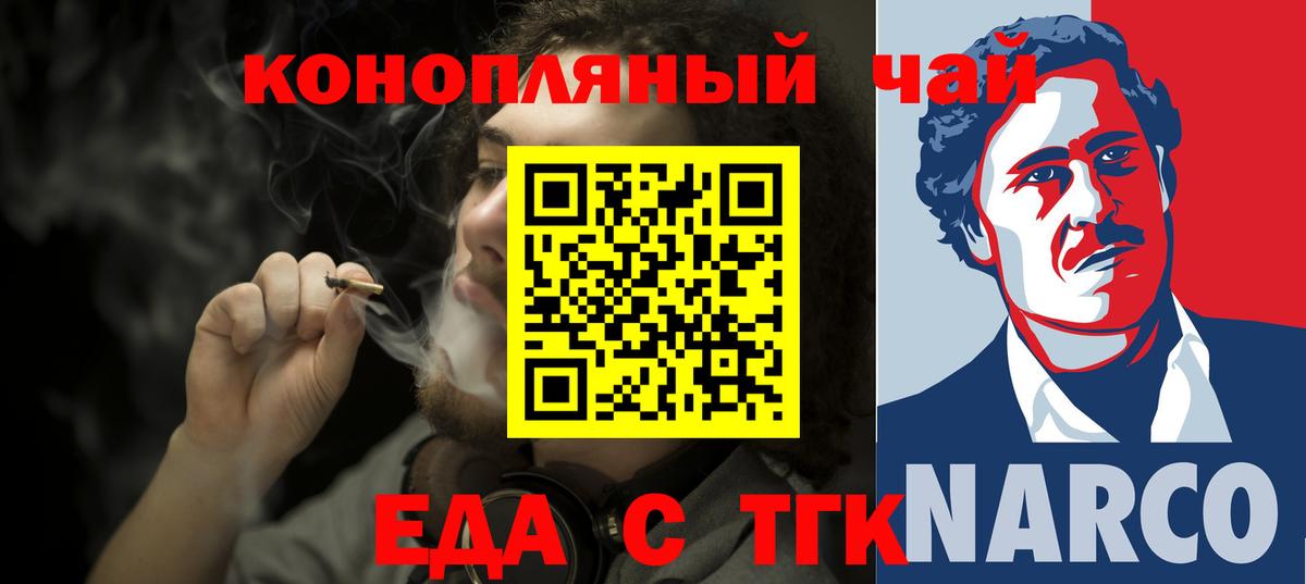Воткинск  Еда ТГК конопля  Вход с VPN 