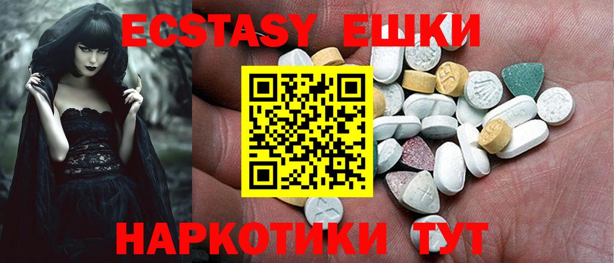 Воткинск  ЭКСТАЗИ louis Vuitton  Ecstasy 250 мг  Экстази  Вход с VPN 