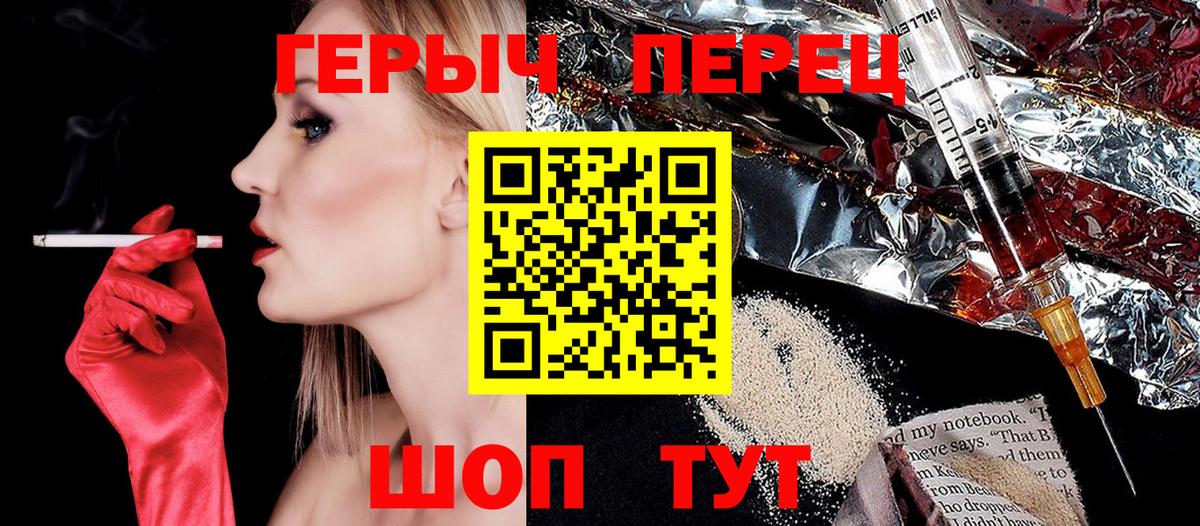 ГЕРОИН Heroin Воткинск