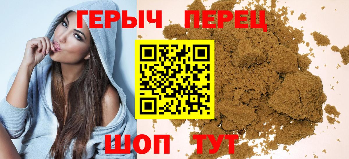 Героин Heroin  Вход с VPN  Героин  Воткинск 