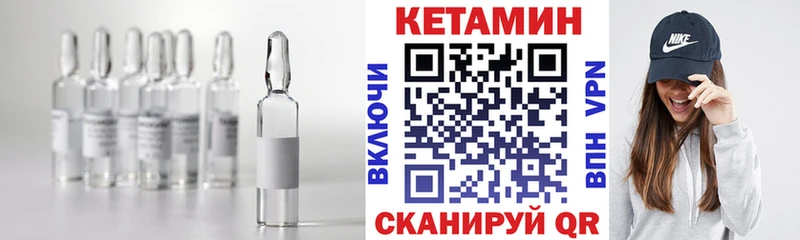 Кетамин VHQ Воткинск