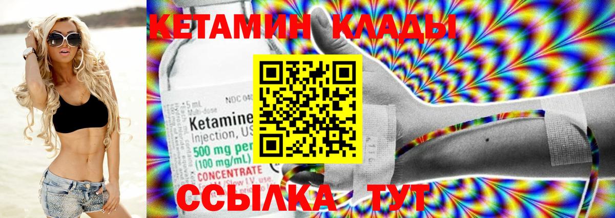 Кетамин VHQ  КЕТАМИН ketamine  Воткинск  Вход с VPN 