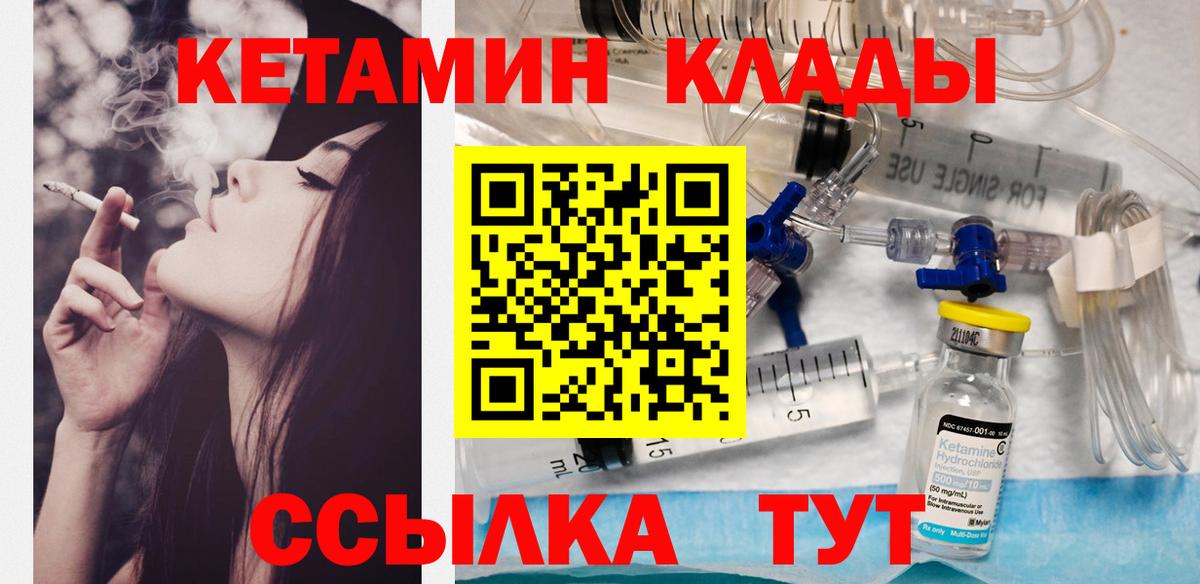 КЕТАМИН VHQ Воткинск