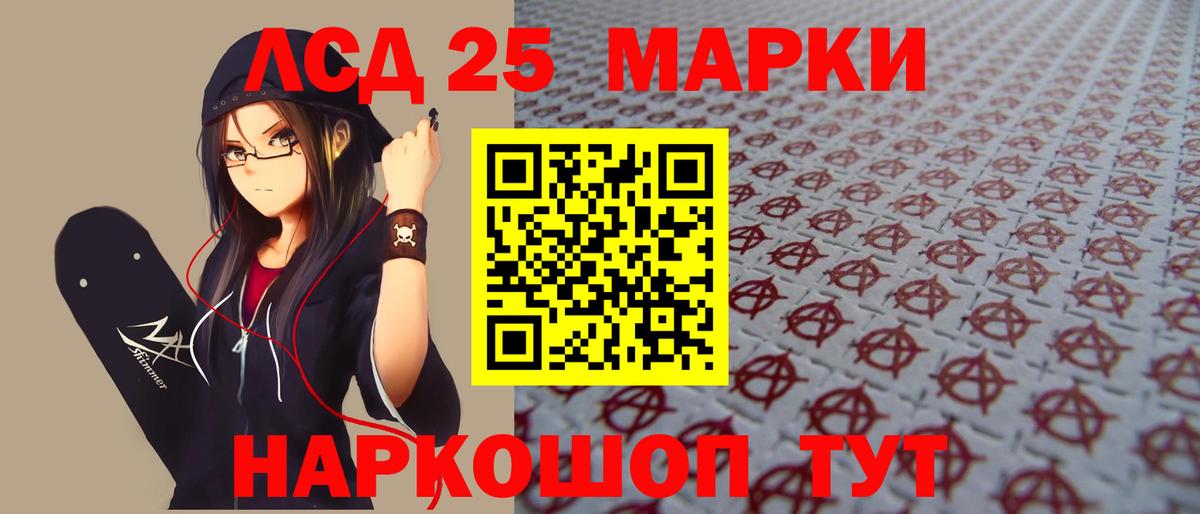 ЛСД экстази ecstasy Воткинск