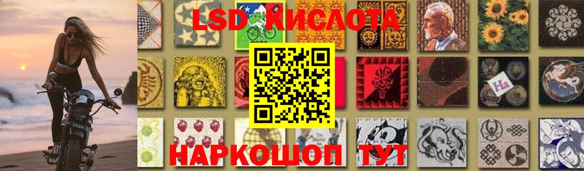 Лсд 25 экстази кислота  ЛСД экстази  Воткинск  Вход с VPN  ЛСД экстази ecstasy 