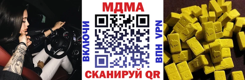 купить наркоту  Воткинск  МДМА кристаллы 