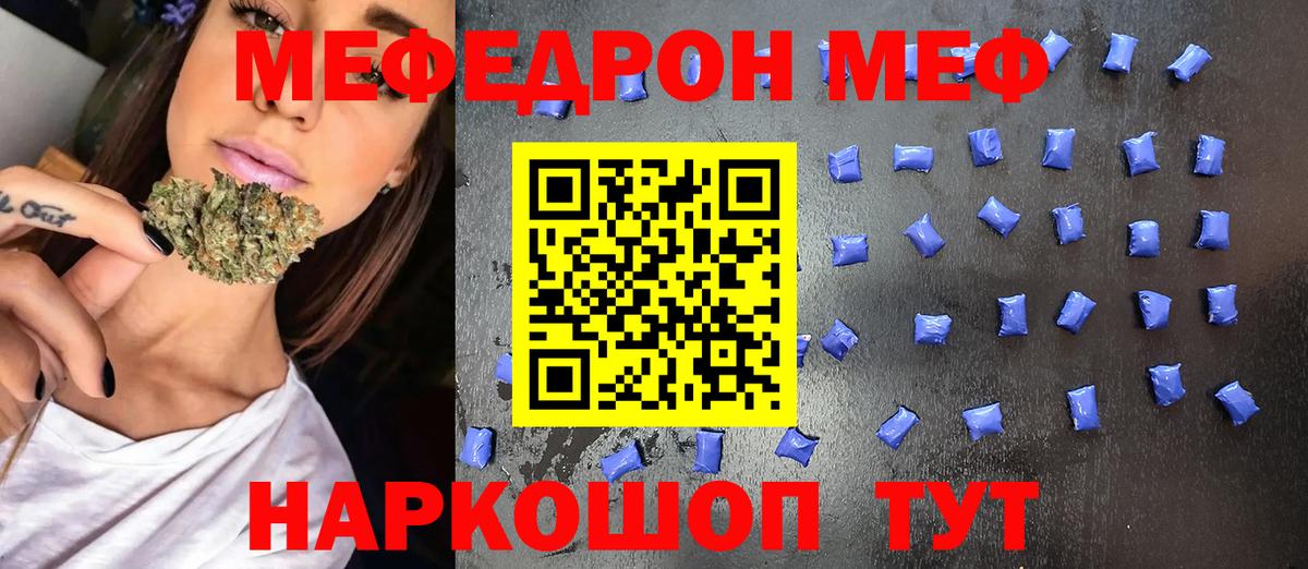 наркота  МЯУ-МЯУ кристаллы  Мефедрон  Вход с VPN  Воткинск  МЯУ-МЯУ 4 MMC 
