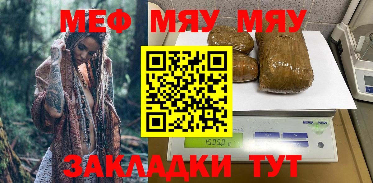 Меф Воткинск