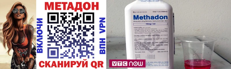 МЕТАДОН methadone  Воткинск 
