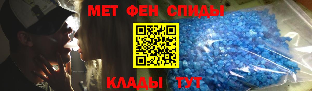 Первитин кристалл  Метамфетамин  Воткинск  Вход с VPN 