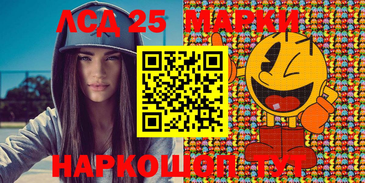 Марки 25I-NBOMe 1500мкг  Марки 25I-NBOMe  Воткинск  Вход с VPN 