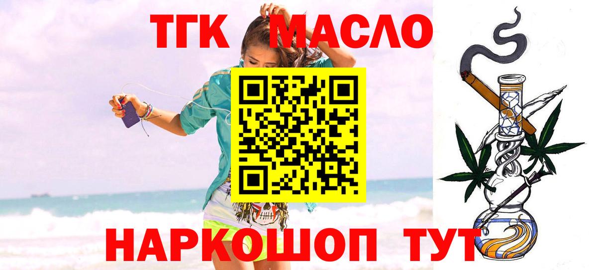ТГК гашишное масло  hydra tor  Вход с VPN  закладка  Воткинск  Дистиллят ТГК гашишное масло 
