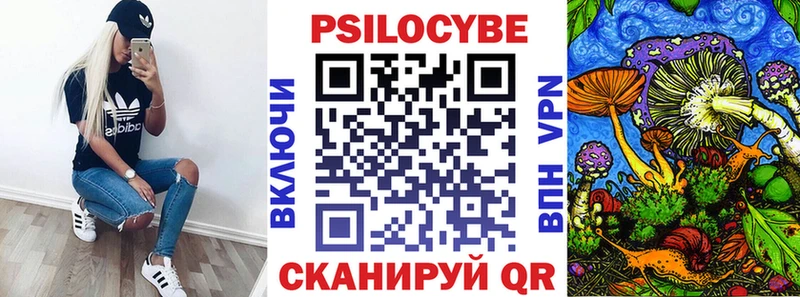 закладки Воткинск Галлюциногенные грибы ЛСД